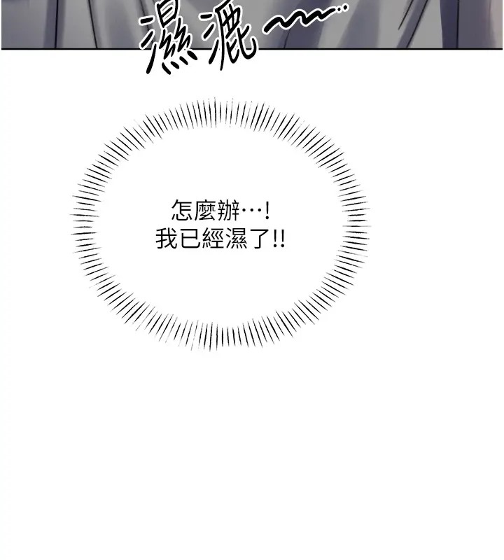 [韩国漫画] 性运刮刮乐 剧情,女学生#[168P]-143