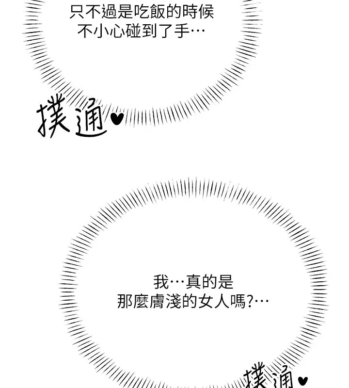 [韩国漫画] 性运刮刮乐 剧情,女学生#[168P]-147