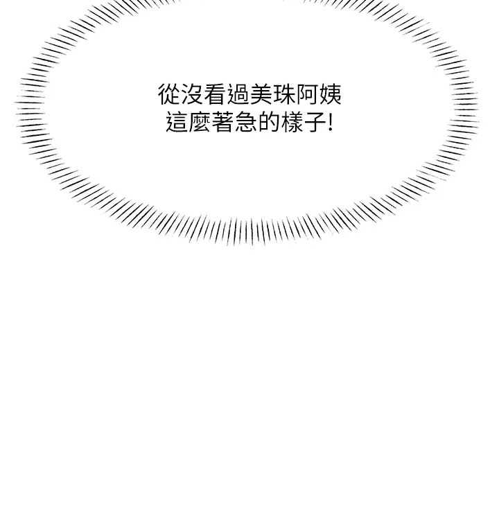 [韩国漫画] 性运刮刮乐 剧情,女学生#[168P]-15