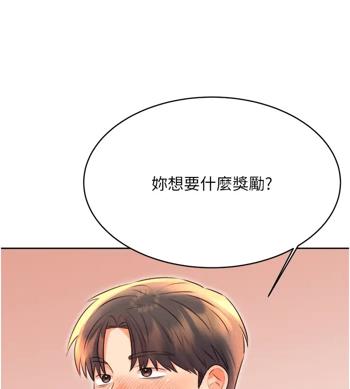 [韩国漫画] 性运刮刮乐 剧情,女学生#[168P]-162