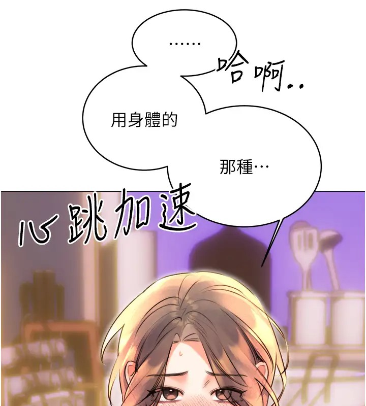 [韩国漫画] 性运刮刮乐 剧情,女学生#[168P]-164