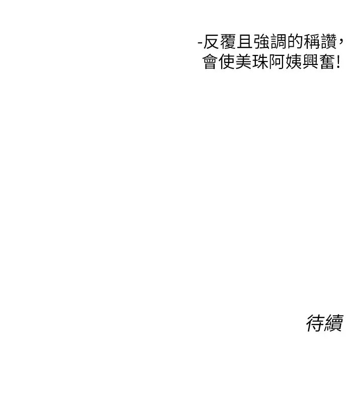 [韩国漫画] 性运刮刮乐 剧情,女学生#[168P]-168