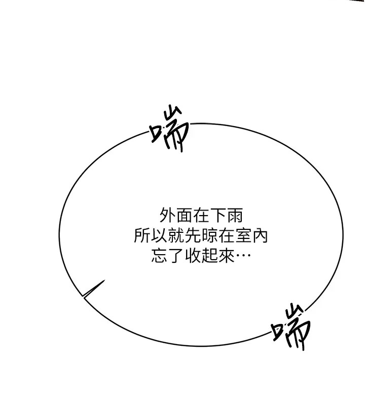[韩国漫画] 性运刮刮乐 剧情,女学生#[168P]-18