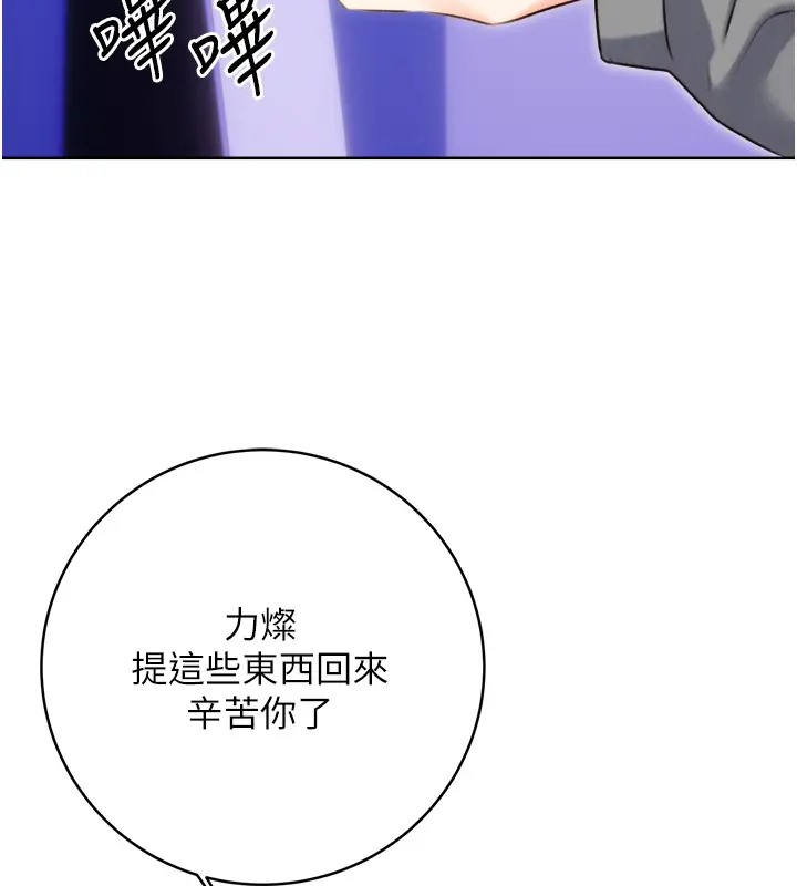 [韩国漫画] 性运刮刮乐 剧情,女学生#[168P]-2