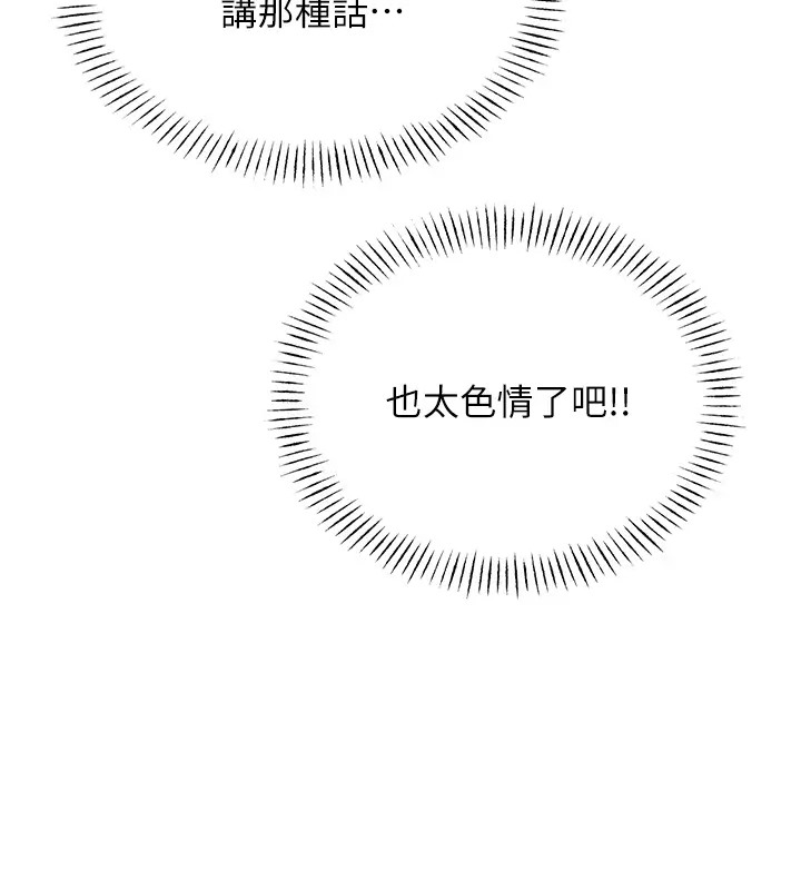 [韩国漫画] 性运刮刮乐 剧情,女学生#[168P]-24