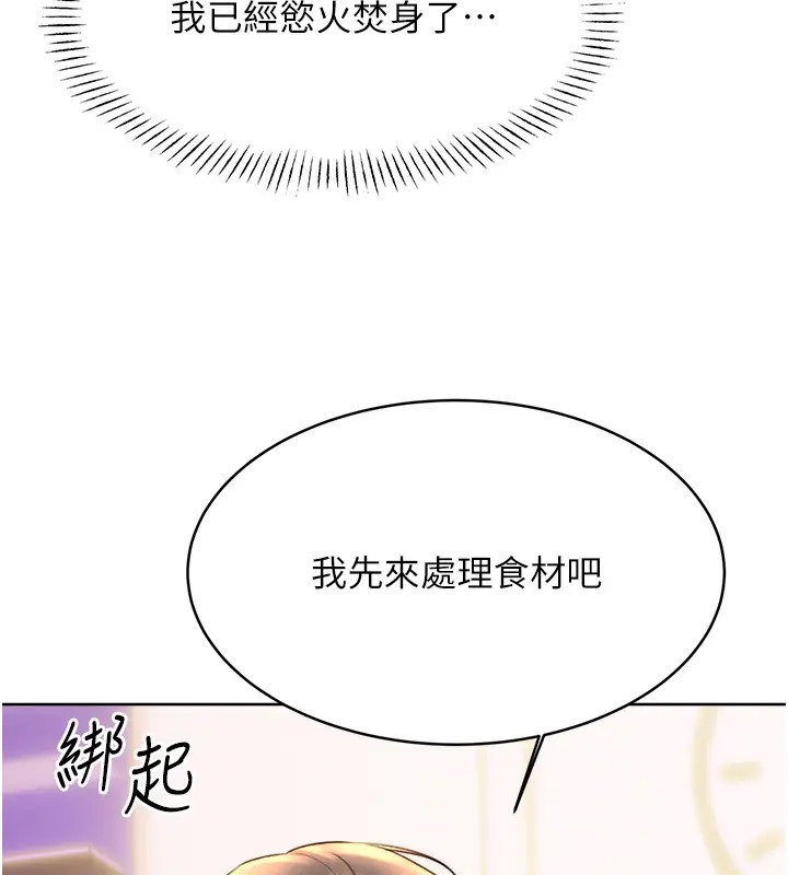 [韩国漫画] 性运刮刮乐 剧情,女学生#[168P]-40