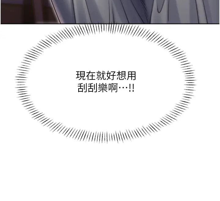 [韩国漫画] 性运刮刮乐 剧情,女学生#[168P]-43