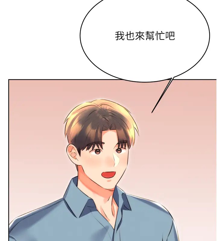 [韩国漫画] 性运刮刮乐 剧情,女学生#[168P]-45