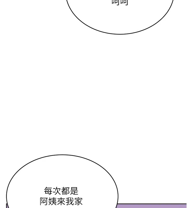 [韩国漫画] 性运刮刮乐 剧情,女学生#[168P]-5