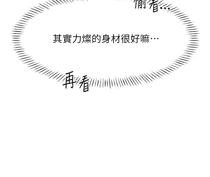 [韩国漫画] 性运刮刮乐 剧情,女学生#[168P]-53