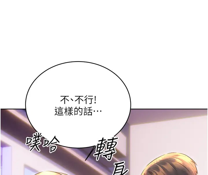 [韩国漫画] 性运刮刮乐 剧情,女学生#[168P]-73