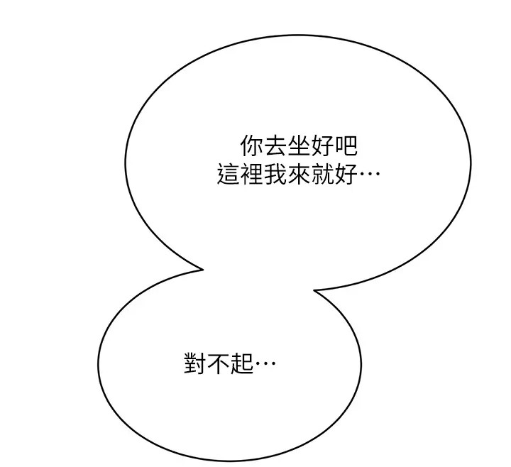 [韩国漫画] 性运刮刮乐 剧情,女学生#[168P]-77