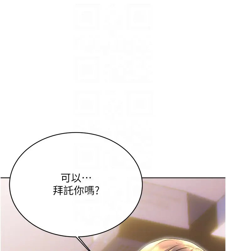 [韩国漫画] 性运刮刮乐 剧情,女学生#[168P]-78