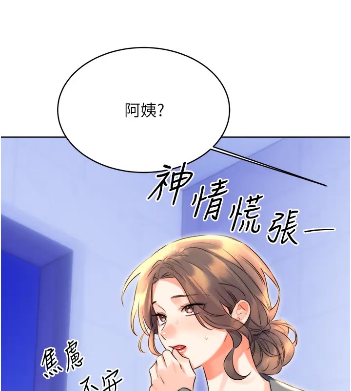 [韩国漫画] 性运刮刮乐 剧情,女学生#[168P]-9