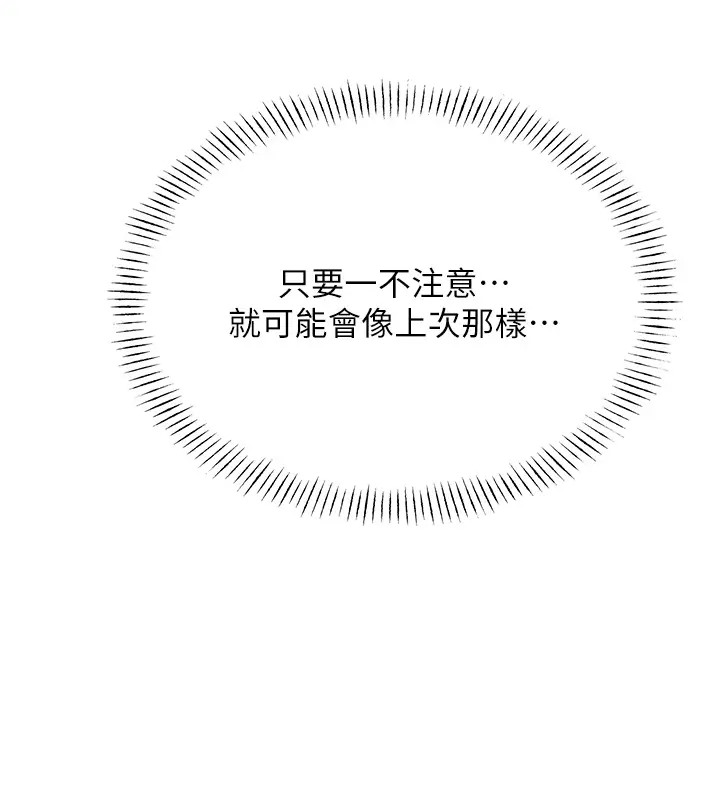 [韩国漫画] 性运刮刮乐 剧情,女学生#[168P]-95