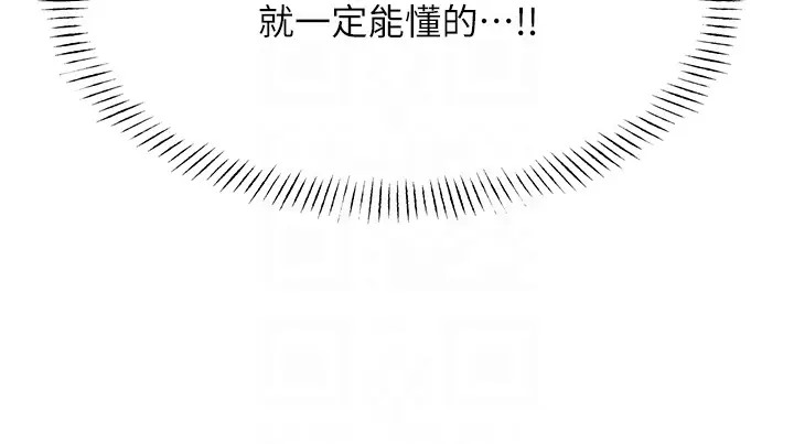 [韩国漫画] 性运刮刮乐 剧情,女学生#[168P]-98
