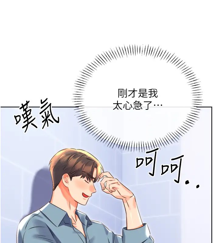 [韩国漫画] 性运刮刮乐 剧情,女学生#[168P]-99