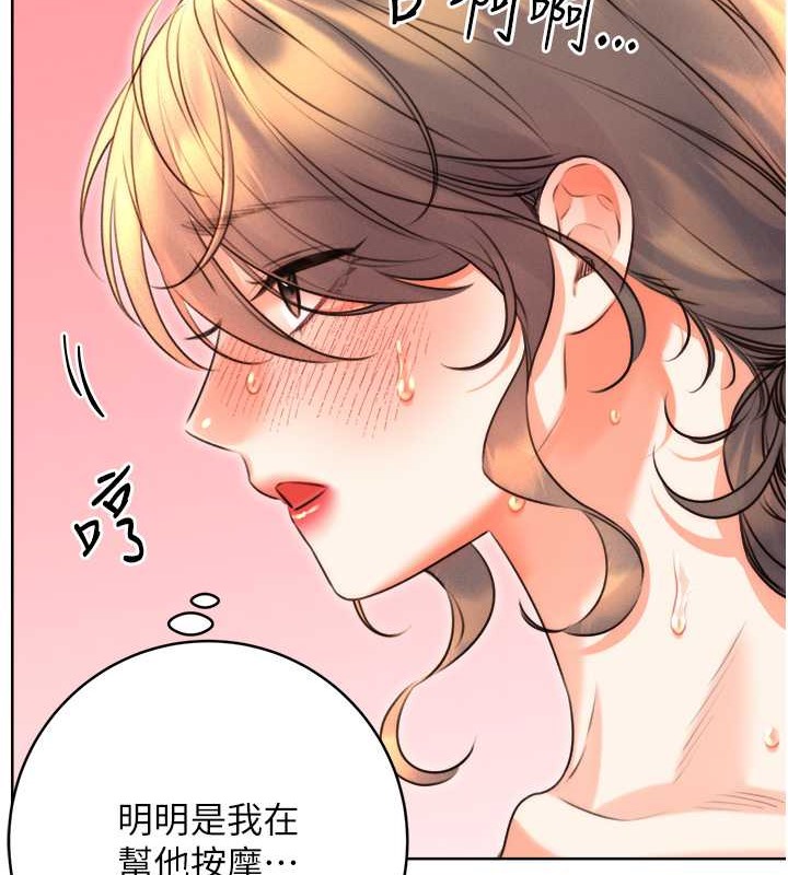 [韩国漫画] 性运刮刮乐 剧情,女学生#[163P]-101