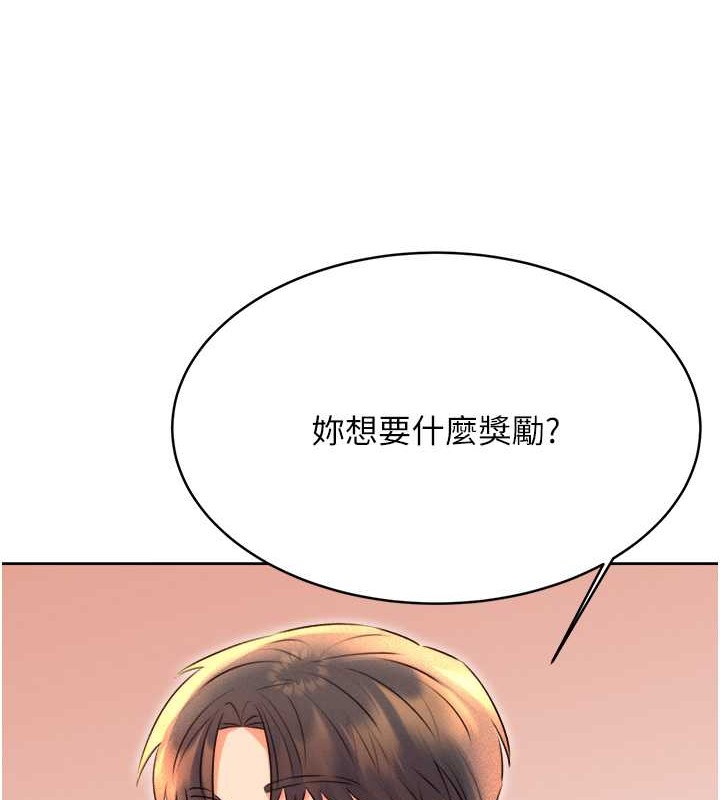 [韩国漫画] 性运刮刮乐 剧情,女学生#[163P]-11