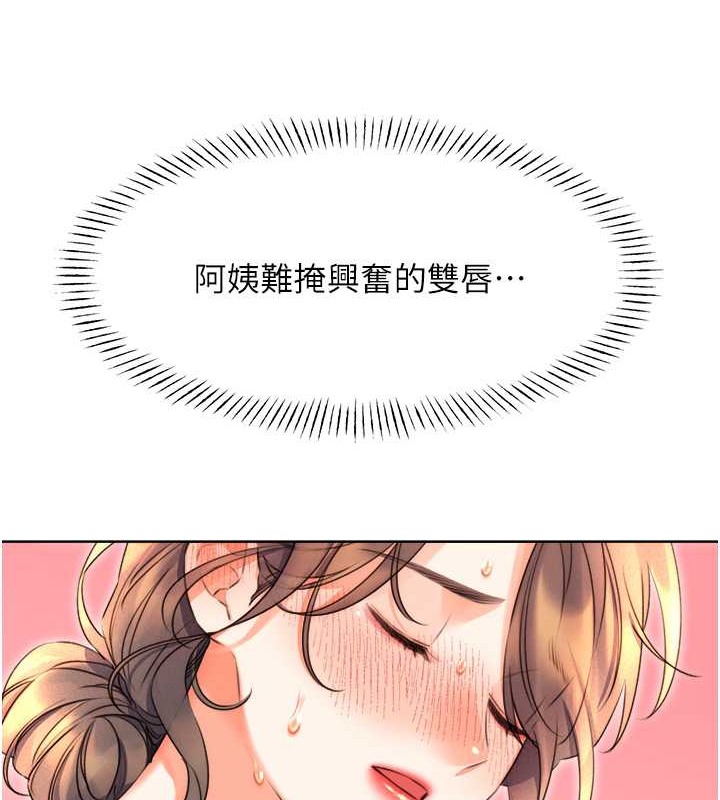 [韩国漫画] 性运刮刮乐 剧情,女学生#[163P]-114