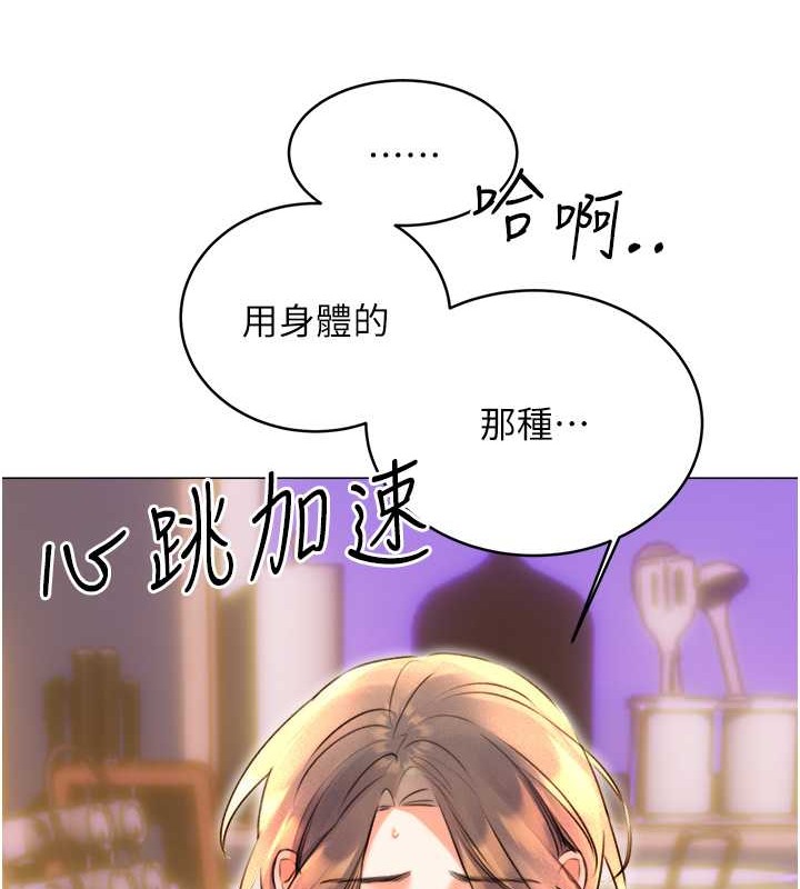 [韩国漫画] 性运刮刮乐 剧情,女学生#[163P]-13