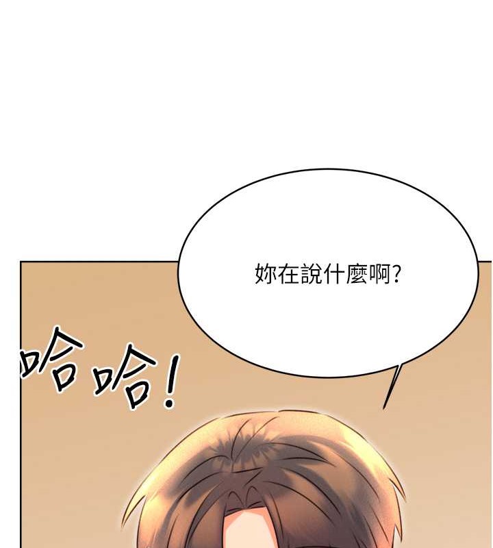 [韩国漫画] 性运刮刮乐 剧情,女学生#[163P]-137