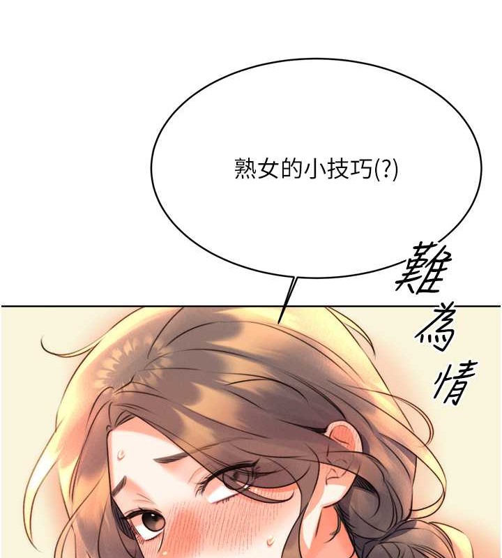 [韩国漫画] 性运刮刮乐 剧情,女学生#[163P]-139