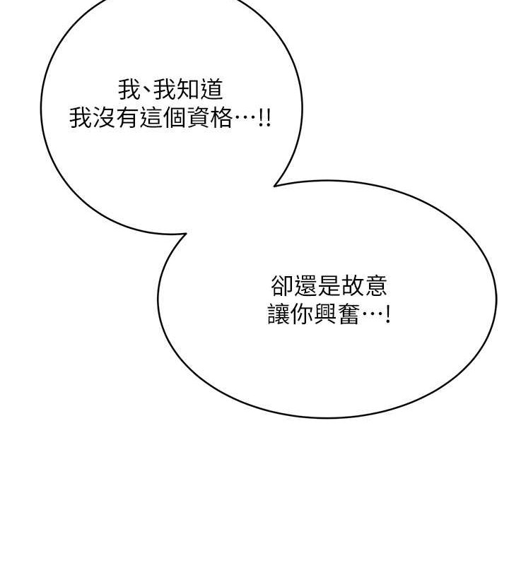 [韩国漫画] 性运刮刮乐 剧情,女学生#[163P]-143