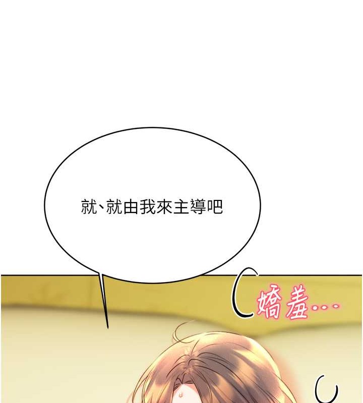 [韩国漫画] 性运刮刮乐 剧情,女学生#[163P]-160