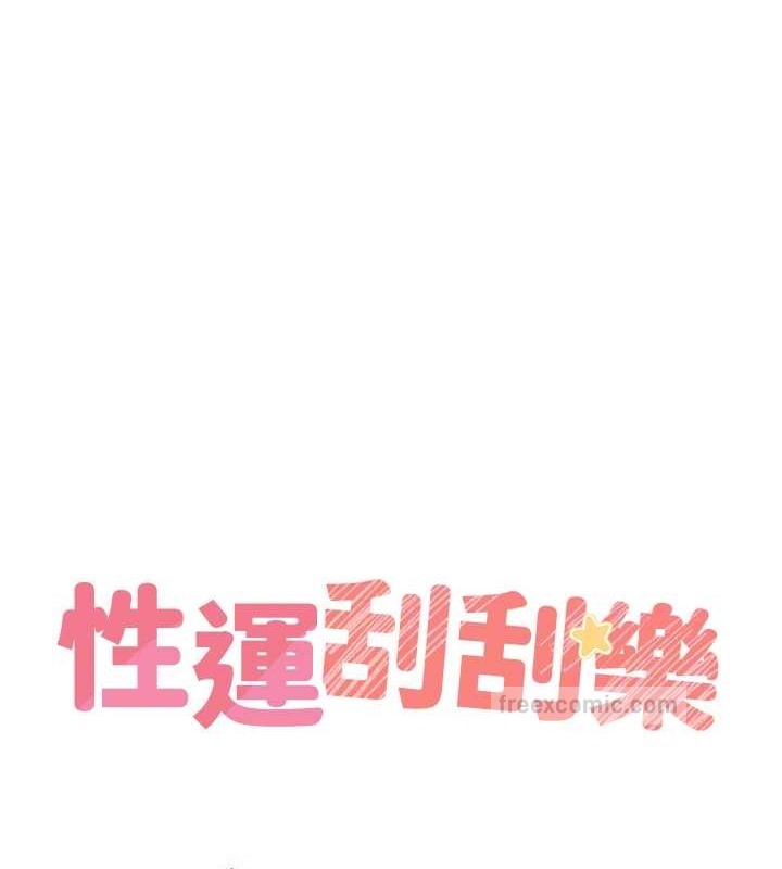 [韩国漫画] 性运刮刮乐 剧情,女学生#[163P]-20