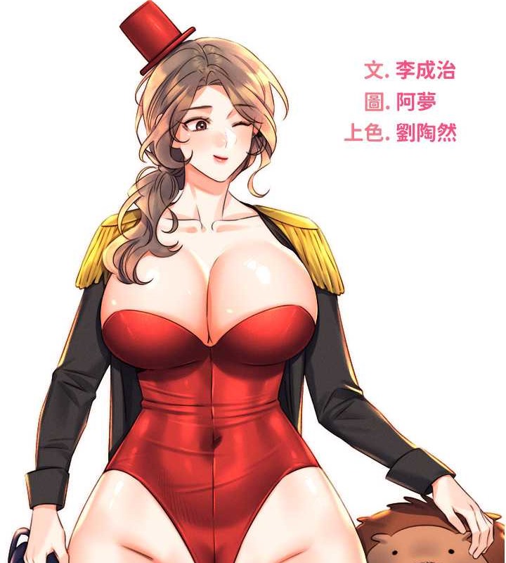 [韩国漫画] 性运刮刮乐 剧情,女学生#[163P]-21