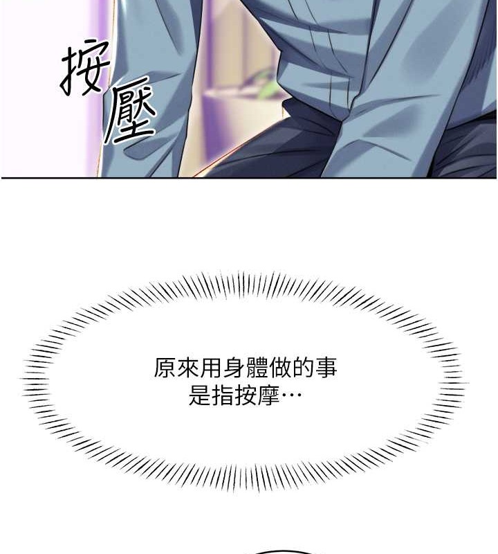 [韩国漫画] 性运刮刮乐 剧情,女学生#[163P]-30