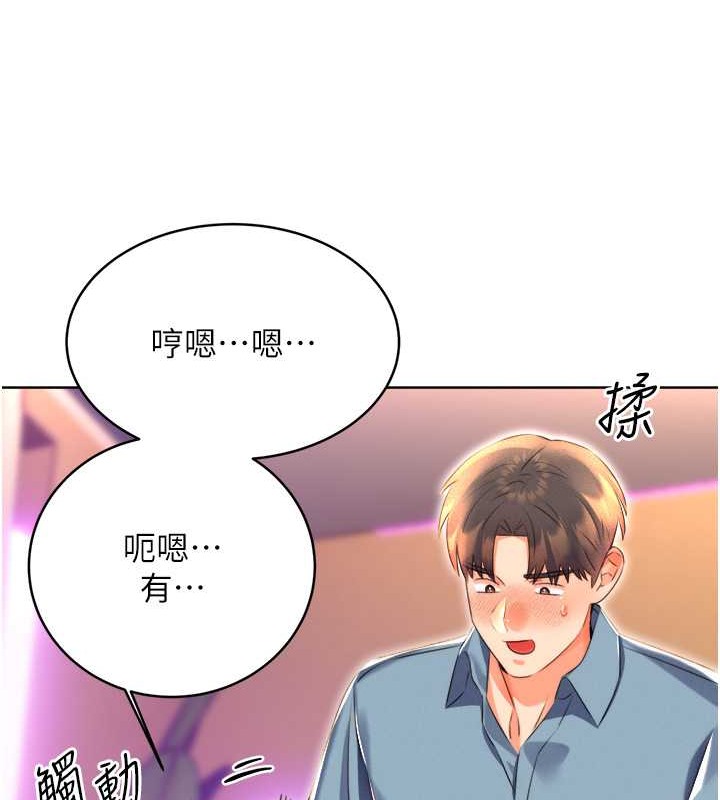 [韩国漫画] 性运刮刮乐 剧情,女学生#[163P]-42