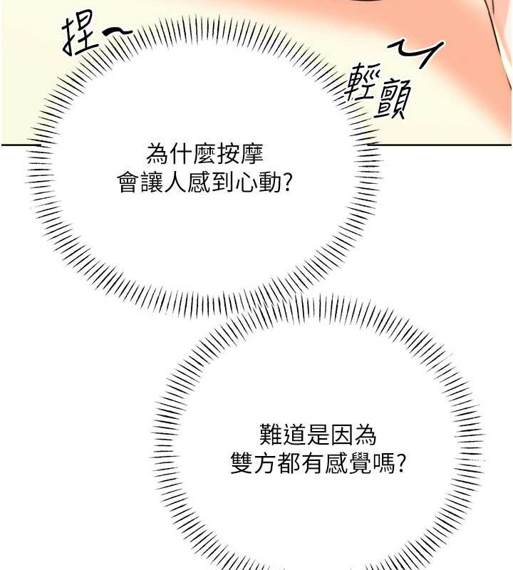 [韩国漫画] 性运刮刮乐 剧情,女学生#[163P]-44