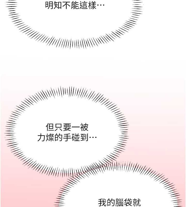 [韩国漫画] 性运刮刮乐 剧情,女学生#[163P]-54