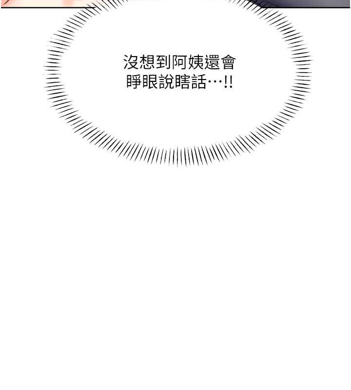 [韩国漫画] 性运刮刮乐 剧情,女学生#[163P]-69
