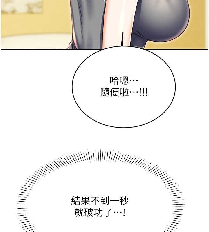 [韩国漫画] 性运刮刮乐 剧情,女学生#[163P]-72