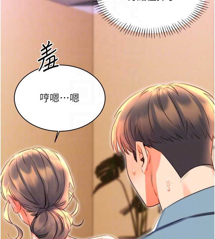 [韩国漫画] 性运刮刮乐 剧情,女学生#[163P]-75