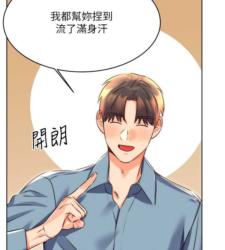 [韩国漫画] 性运刮刮乐 剧情,女学生#[163P]-80