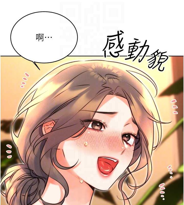 [韩国漫画] 性运刮刮乐 剧情,女学生#[163P]-82
