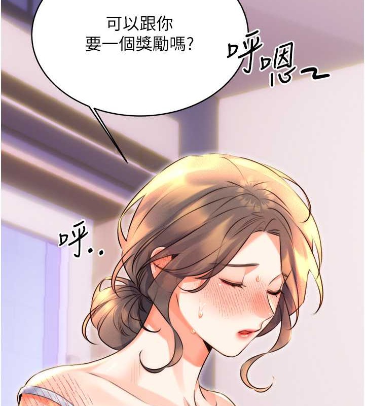 [韩国漫画] 性运刮刮乐 剧情,女学生#[163P]-9
