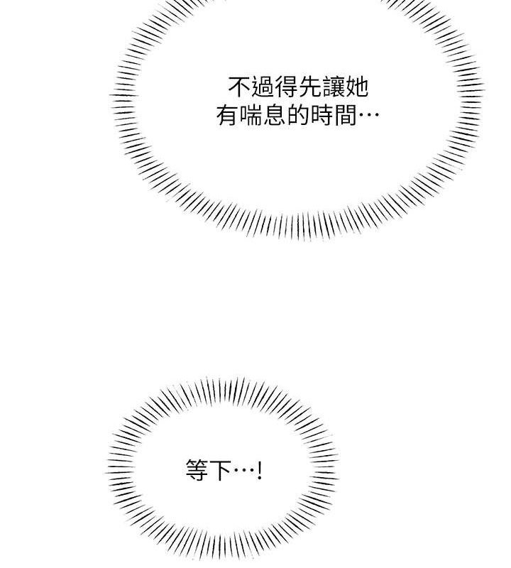 [韩国漫画] 性运刮刮乐 剧情,女学生#[163P]-93