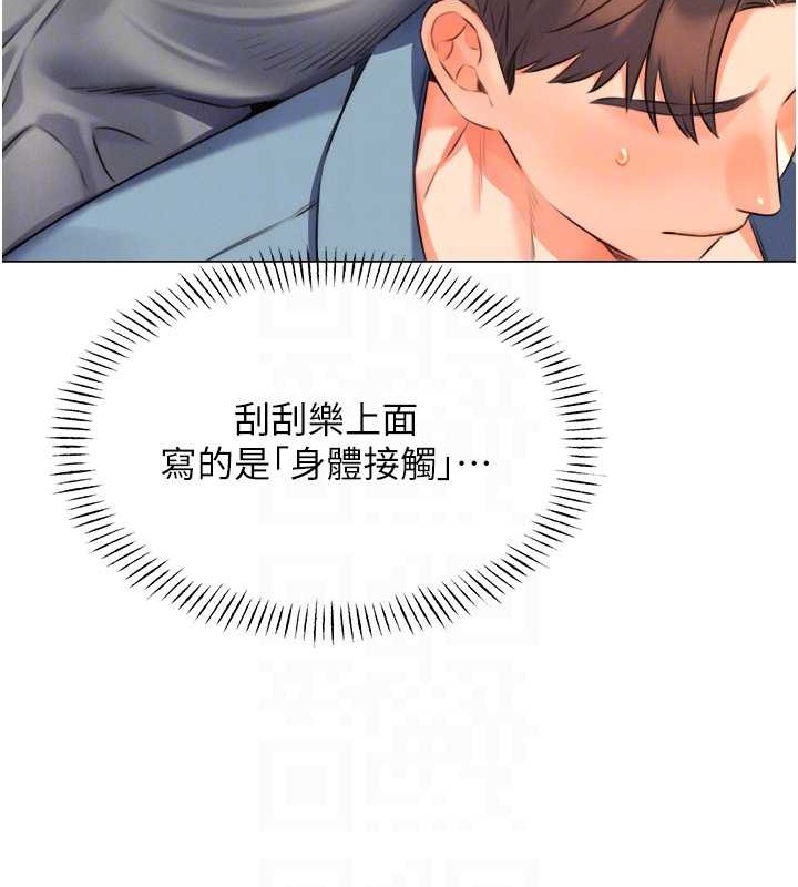 [韩国漫画] 性运刮刮乐 剧情,女学生#[163P]-95