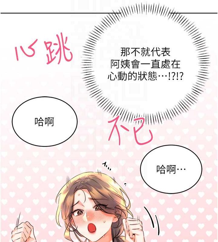 [韩国漫画] 性运刮刮乐 剧情,女学生#[163P]-96