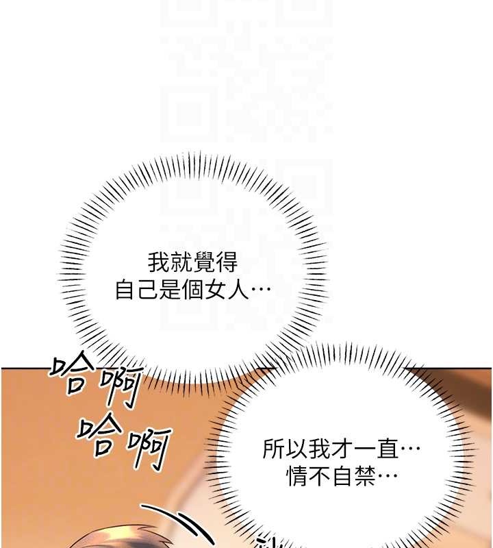 [韩国漫画] 性运刮刮乐 剧情,女学生#[168P]-104