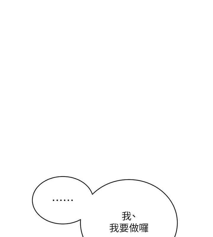 [韩国漫画] 性运刮刮乐 剧情,女学生#[168P]-114