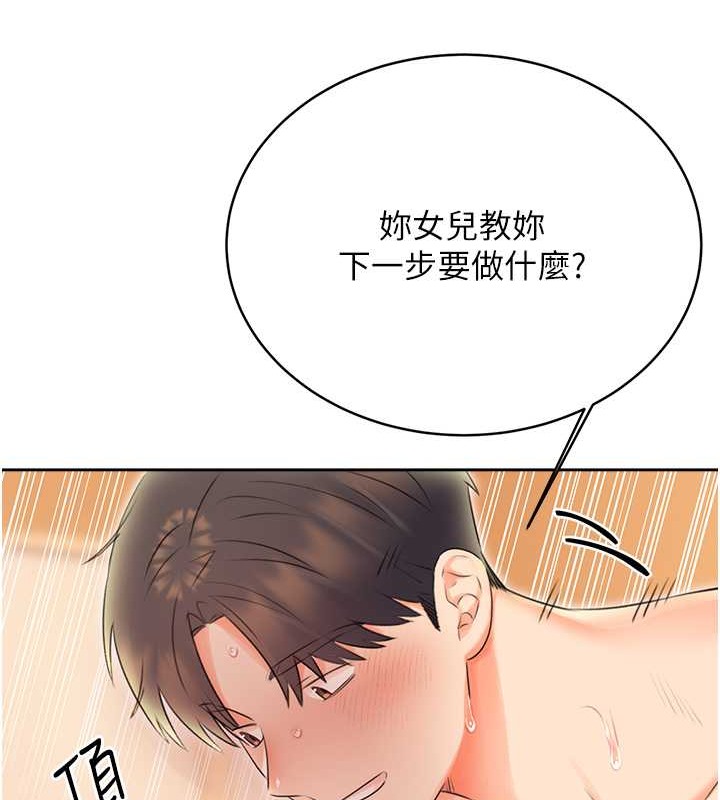[韩国漫画] 性运刮刮乐 剧情,女学生#[168P]-146