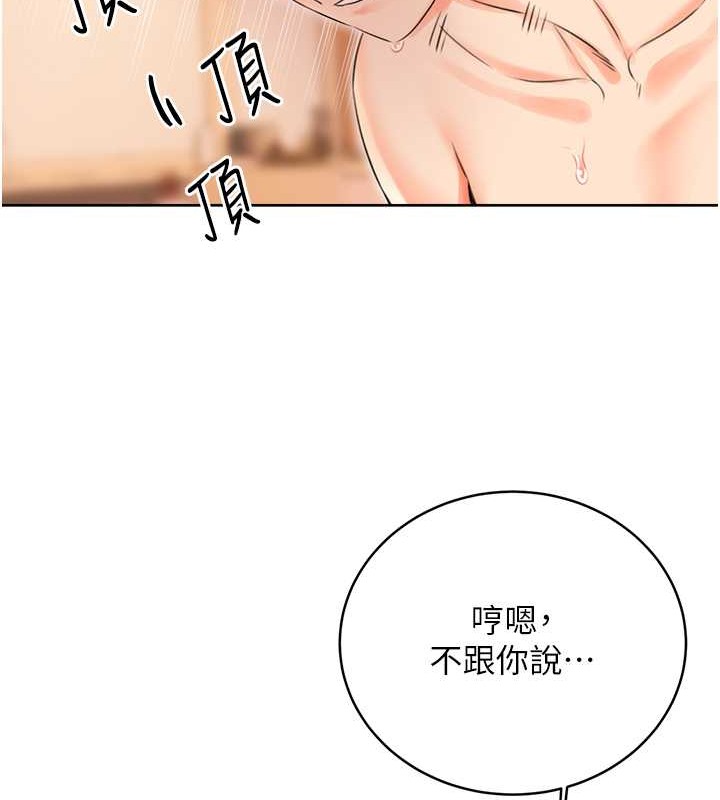 [韩国漫画] 性运刮刮乐 剧情,女学生#[168P]-147