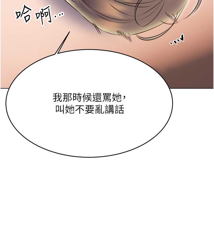 [韩国漫画] 性运刮刮乐 剧情,女学生#[168P]-149