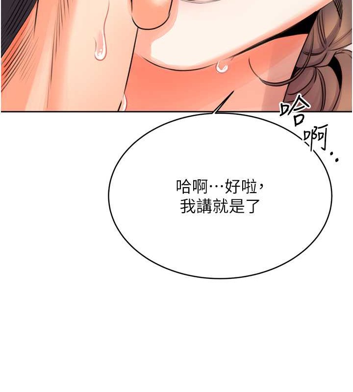 [韩国漫画] 性运刮刮乐 剧情,女学生#[168P]-155